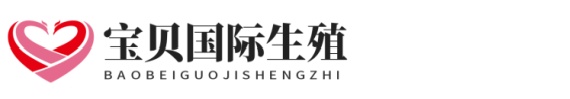 安徽靠谱助孕网代生助孕网点